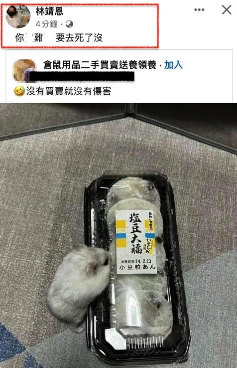 爺孫戀林靖恩「自認好多了」有反轉?網起底「超反差一幕」飆5字經惹議