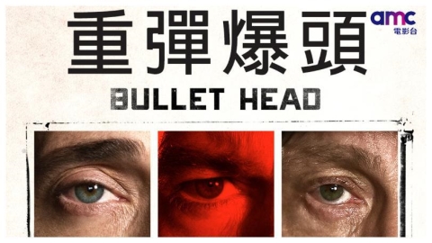 《重彈爆頭》兩大影帝安卓亞布洛迪、安東尼奧班德拉斯針鋒相對！