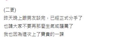 日本旅行後分手!規劃行程屢遭男友嫌棄碎嘴 網:不要妄想對方會改