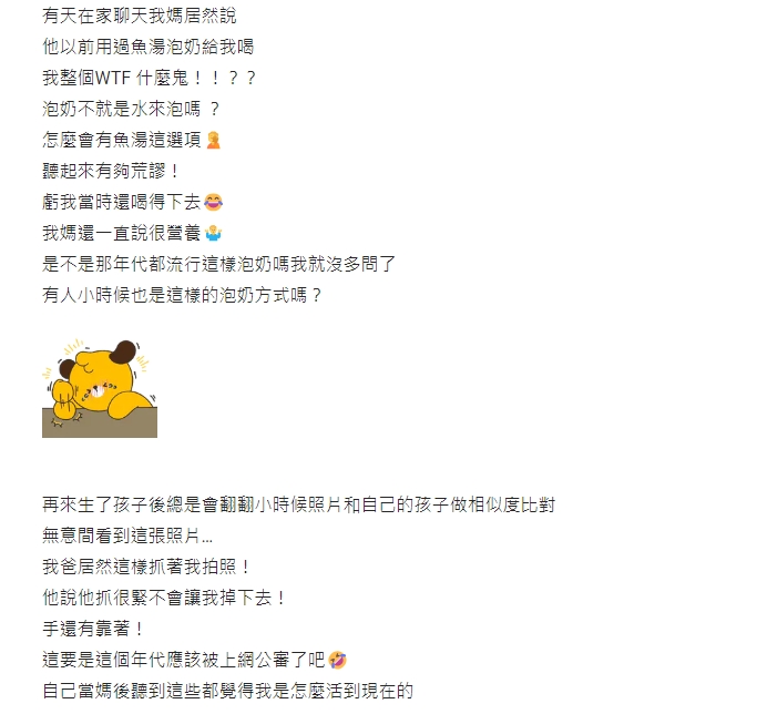 「蛇湯泡奶粉」以前超流行?網加碼爆「嬰兒奶垢」恐怖清潔方法:慶幸還活著