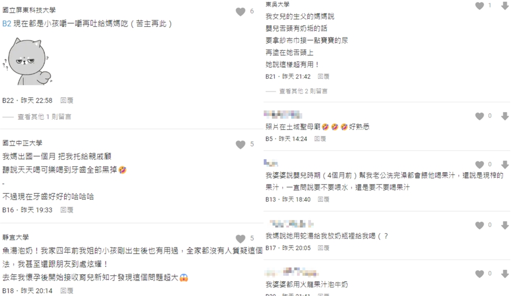 「蛇湯泡奶粉」以前超流行?網加碼爆「嬰兒奶垢」恐怖清潔方法:慶幸還活著