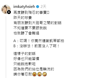 啦啦隊許瑋甯遭球迷嫌「你竟然連她都拍」!她道歉回應了…網心疼:妳很棒