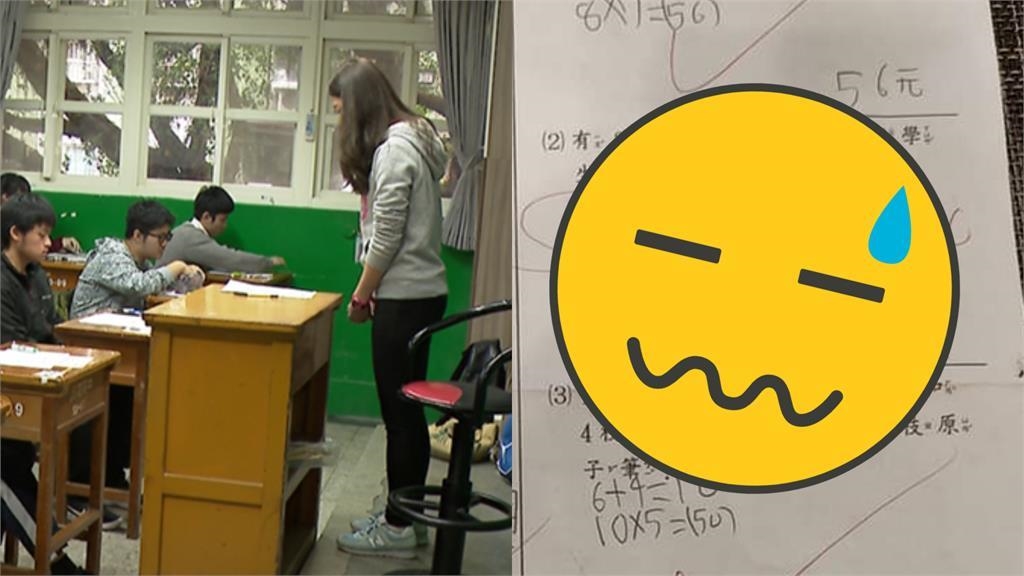 國小數學好難！「9×4＝36」扣4分家長傻眼…網友解惑：是順序問題！