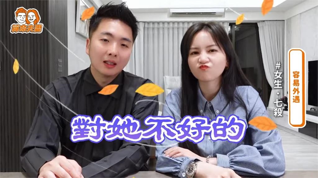 婚姻好壞命中注定?命盤有「這幾字」情路坎坷 算命夫妻直言:離婚率高