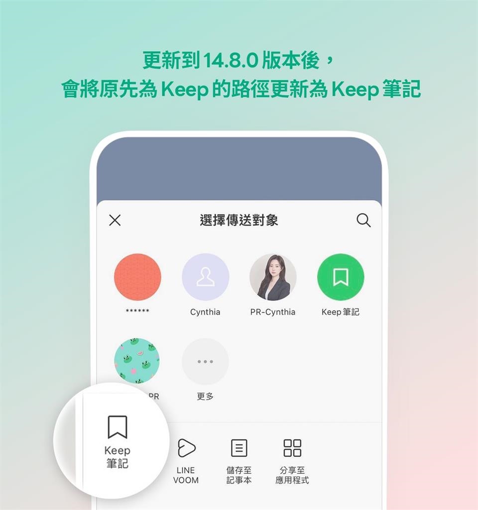 LINE版本更新了!6大特點1次看聊天室新增「超實用功能」