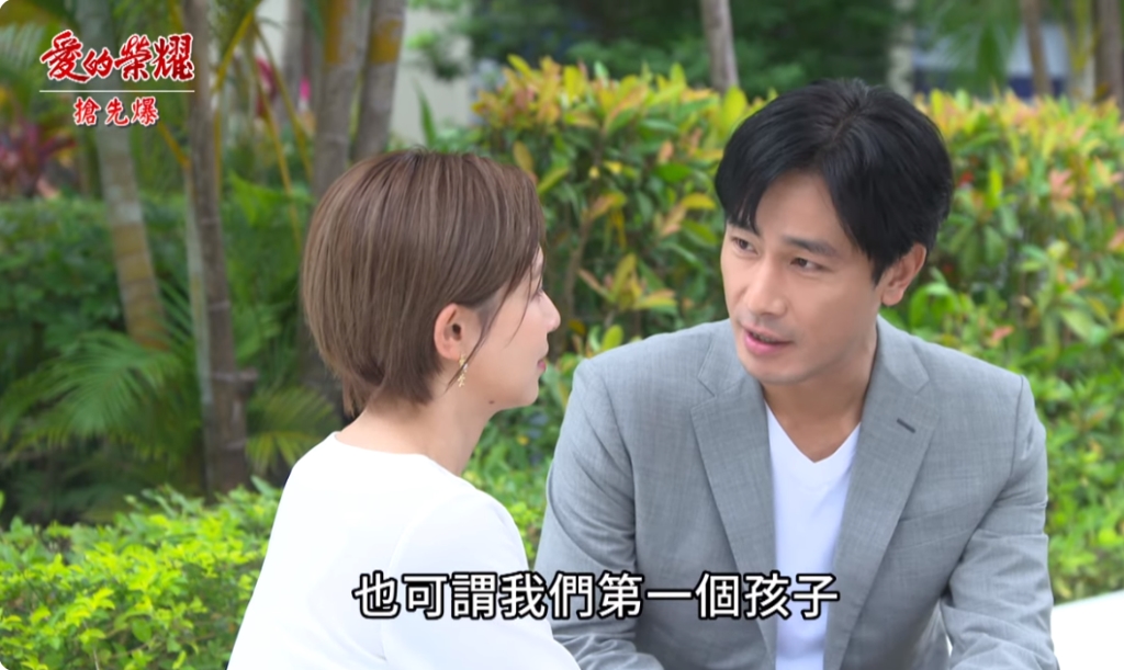 《愛的榮耀-EP167精采片段》最強好孕報到？ 葉富神助攻？