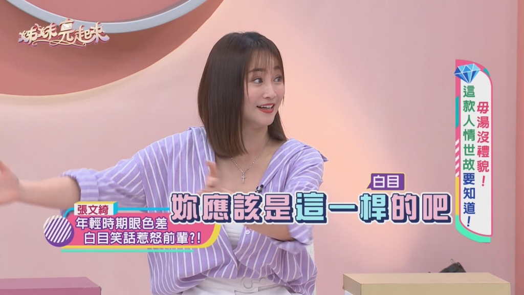 張文綺拍戲「說這話」惹怒資深前輩!事後愧歉認:很白目