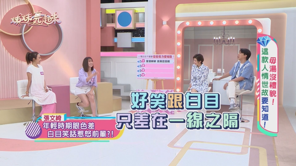 張文綺拍戲「說這話」惹怒資深前輩!事後愧歉認:很白目