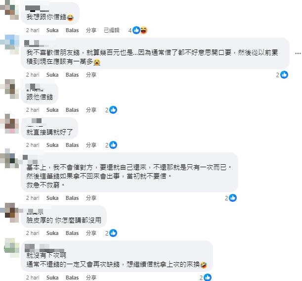 怎麼提醒朋友還錢「比較不尷尬?」過來人曝2招:寧願對方討厭我