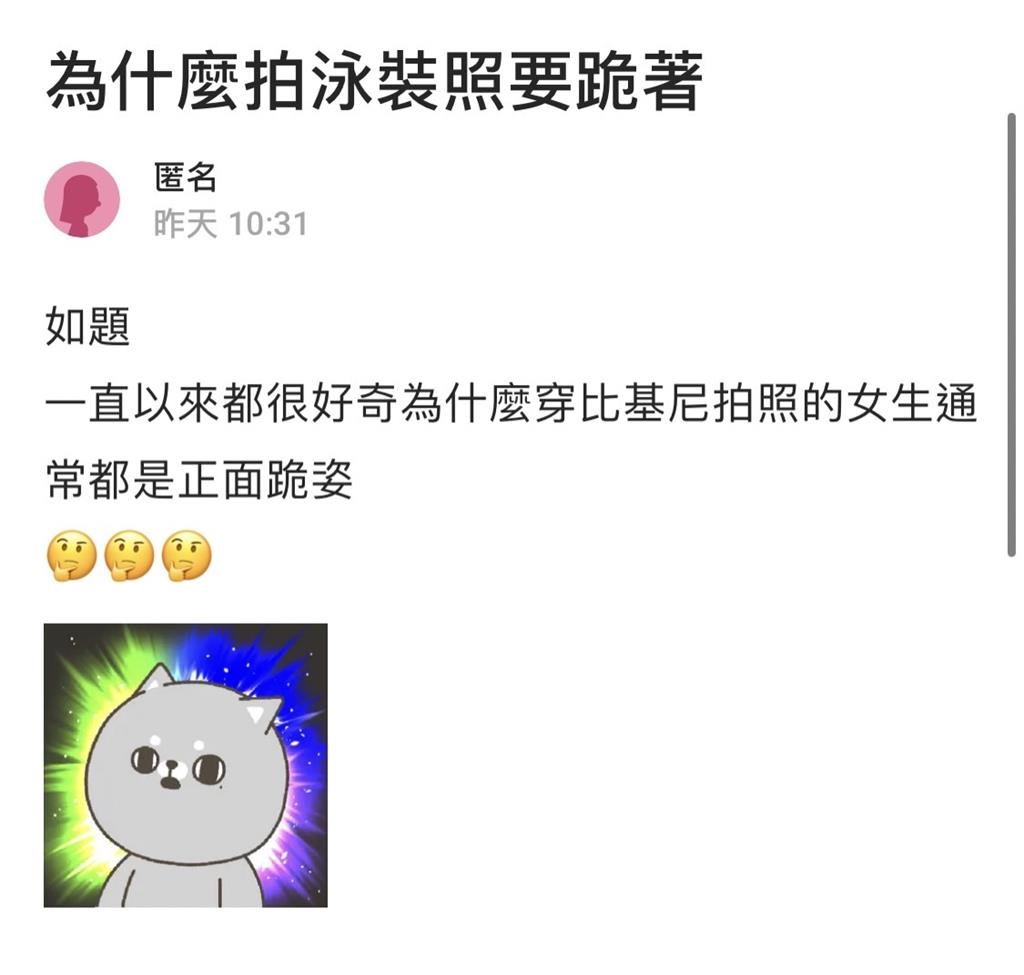 妹子穿比基尼「一律跪地拍照」她看了滿頭問號！內行曝2暗黑真相