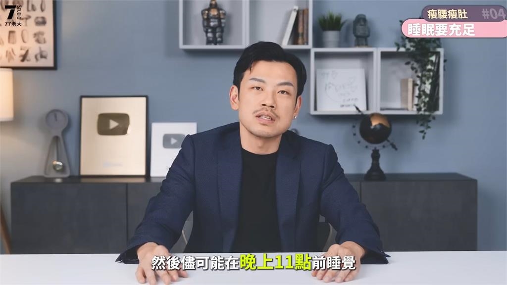 拯救贅肉困擾！懶人瘦肚法　百萬YouTuber 8妙招輕鬆瘦身