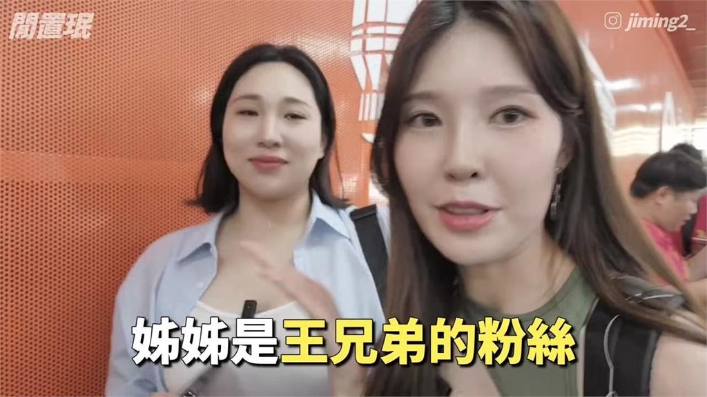 解鎖南部棒球場!台鋼加油區驚見味全龍應援 韓妞笑揭:王氏兄弟粉絲