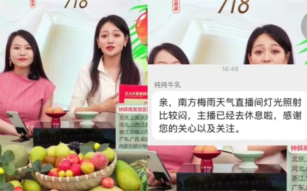 影/中國正妹直播突「詭異搖晃、眼神上吊」!僵硬倒地遭傳猝死…公司急發聲