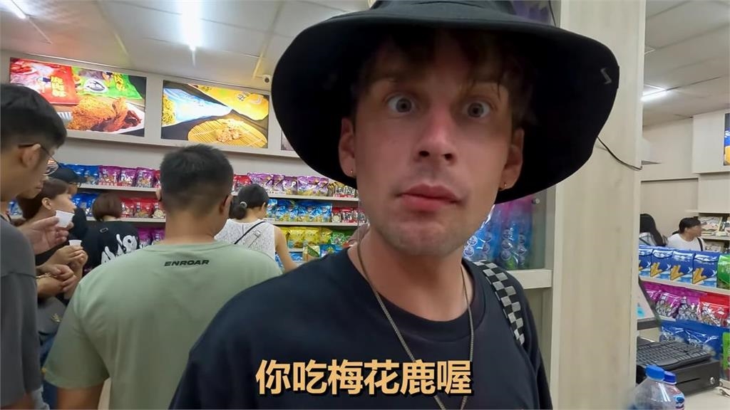 以為吃的是梅花鹿？德國仔嗨吃綠島肉乾特產　被問1句嚇喊：不關我的事