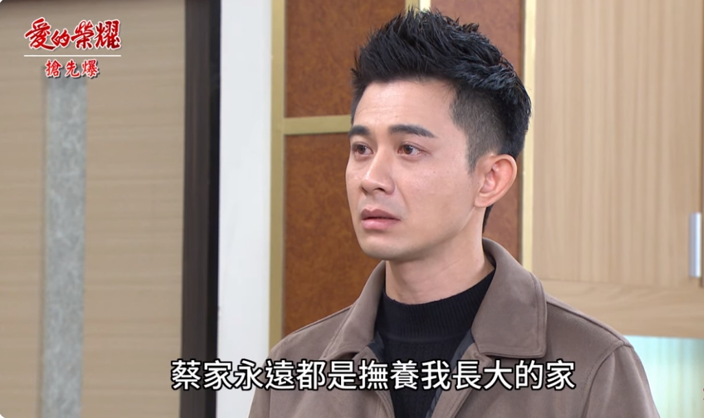 《愛的榮耀-EP174精采片段》富愛擋不住 父子大逆轉?