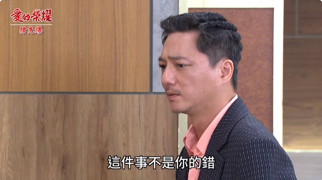 《愛的榮耀-EP174精采片段》富愛擋不住 父子大逆轉?