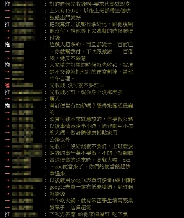 幫公司訂餐「同事都不付錢」菜鳥超崩潰!內行曝1狠招:保證沒有下次