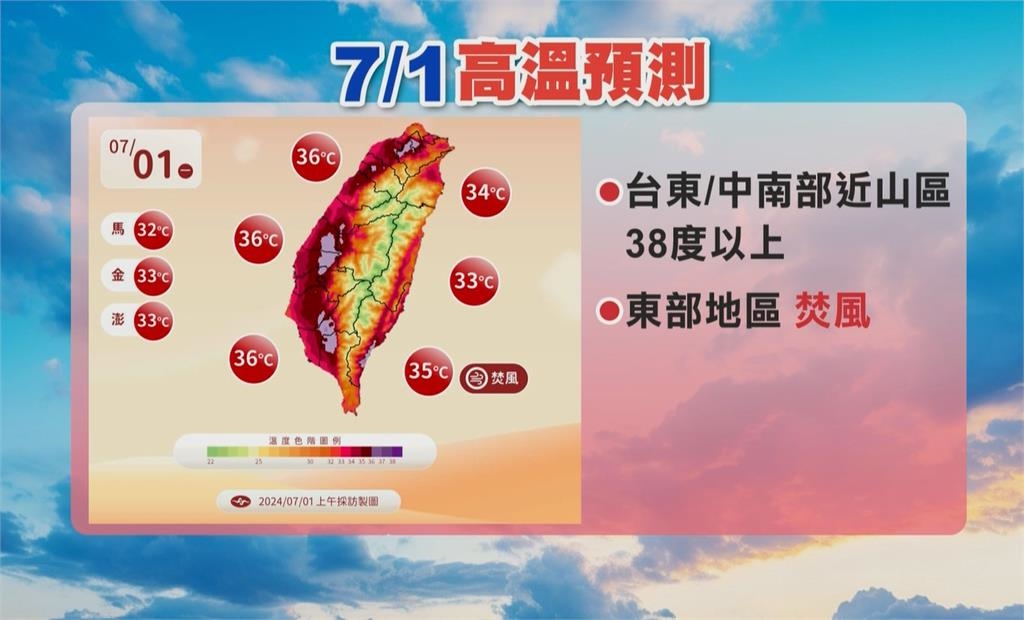 太平洋高壓籠罩!再熱一整週 今16縣市高溫特報、東部恐有焚風