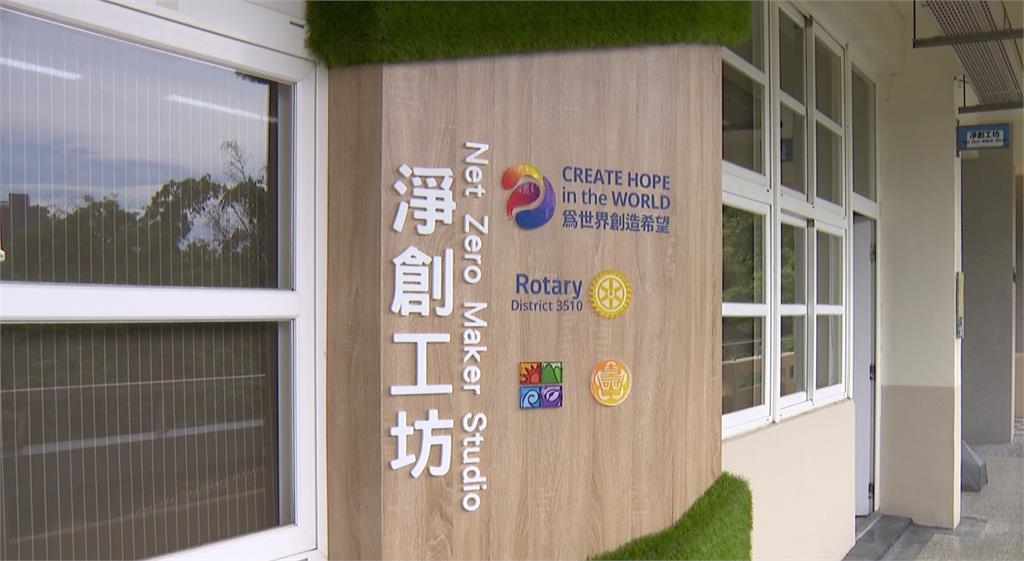 推廣電子垃圾減量 屏東鳳凰扶輪社結合大學、國中成立「淨零教室」