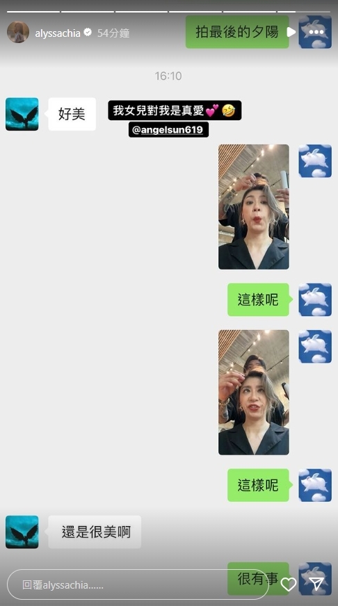 賈靜雯突撕開「梧桐妹真面目」!私下對話截圖流出…8字真心話全說了