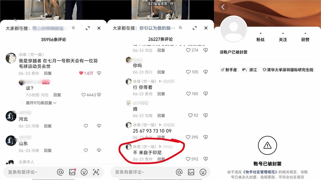 神準預言羽球選手「猝死倒地」亡!「穿越者」心痛道歉:該發生的還是會發生