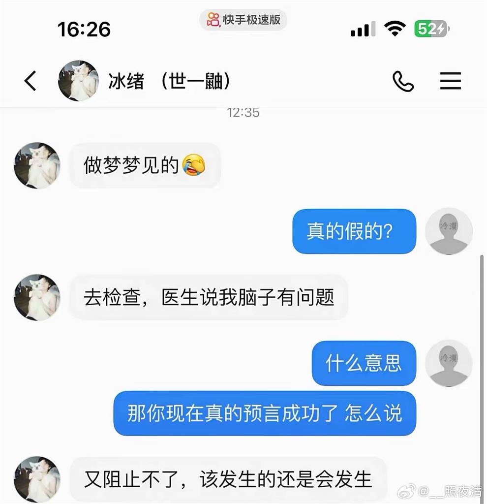 神準預言羽球選手「猝死倒地」亡!「穿越者」心痛道歉:該發生的還是會發生