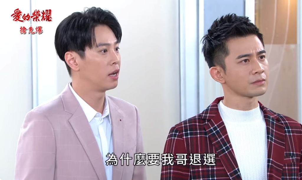 《愛的榮耀-EP178精采片段》救救吳東諺弟? 大富神反擊?