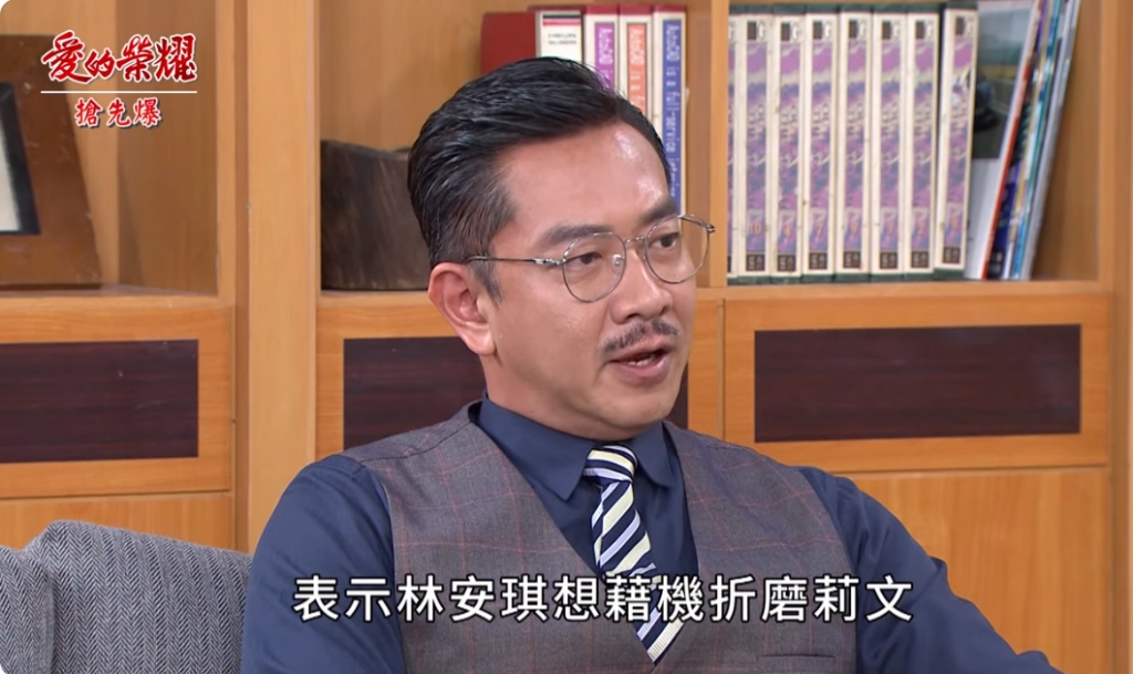 《愛的榮耀-EP178精采片段》捕琪總動員 自救大逆轉?