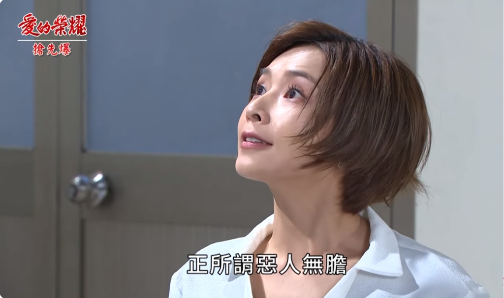 《愛的榮耀-EP178精采片段》捕琪總動員 自救大逆轉?