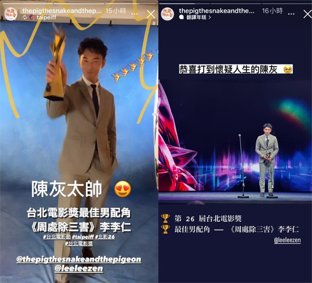 李李仁哽咽奪北影最佳男配!視訊遭罵「2字三字經」…陶晶瑩PO文道歉了