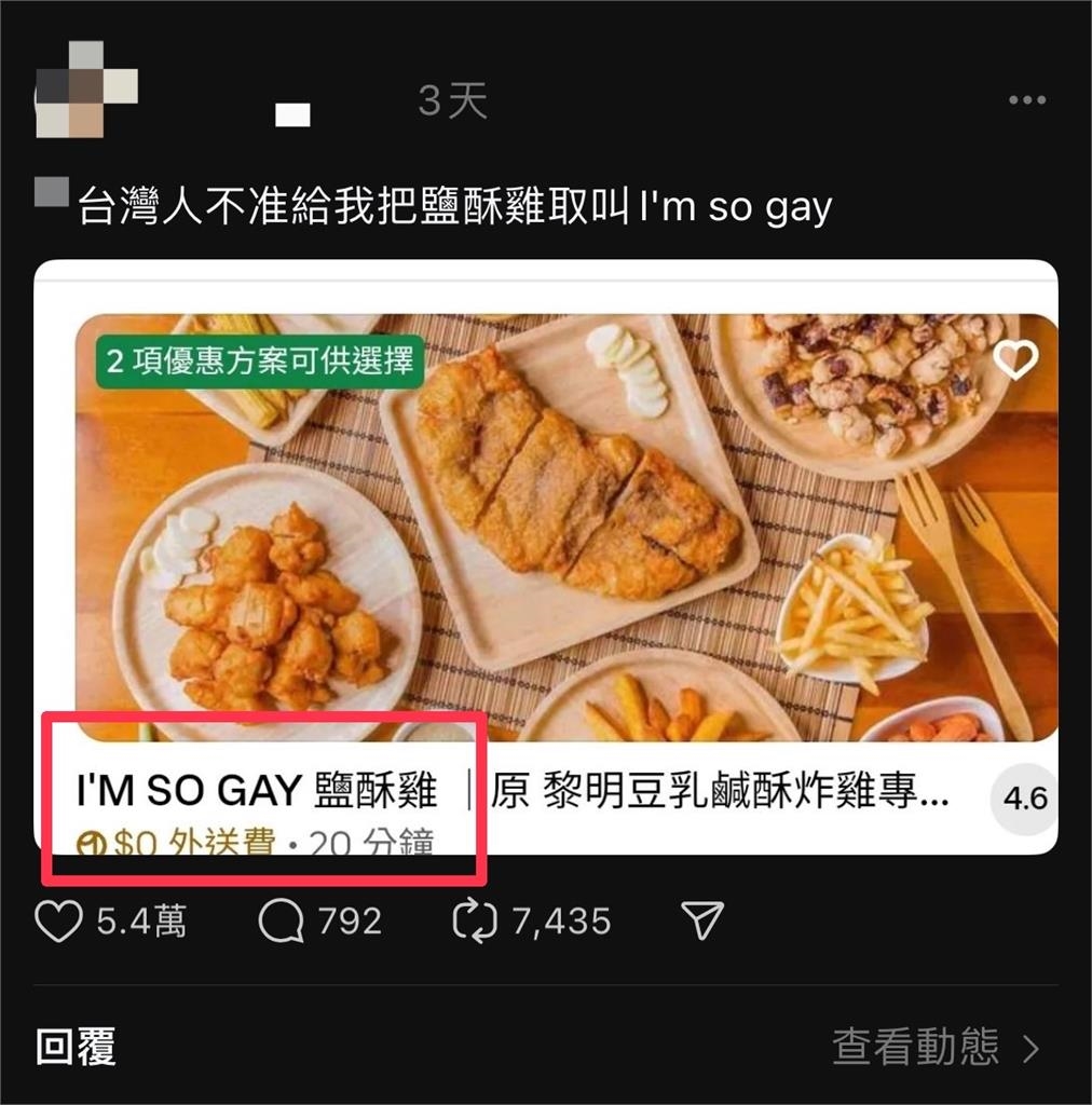 台灣人最放不下「諧音梗」!鹽酥雞取「這店名」網爆笑