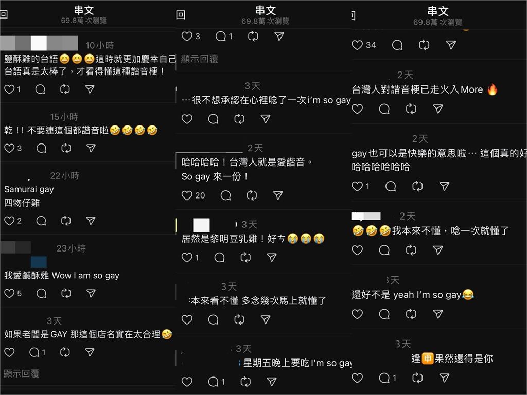 台灣人最放不下「諧音梗」!鹽酥雞取「這店名」網爆笑