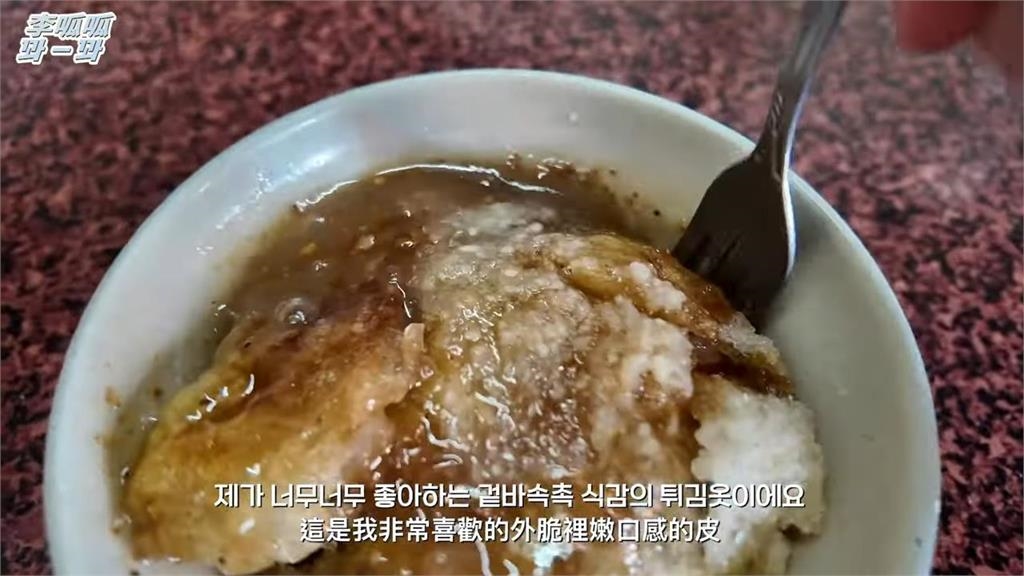相見恨晚！初嚐彰化炸肉圓被酥脆口感驚豔　住台韓妞讚：每次來都要吃
