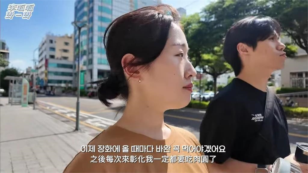 相見恨晚！初嚐彰化炸肉圓被酥脆口感驚豔　住台韓妞讚：每次來都要吃