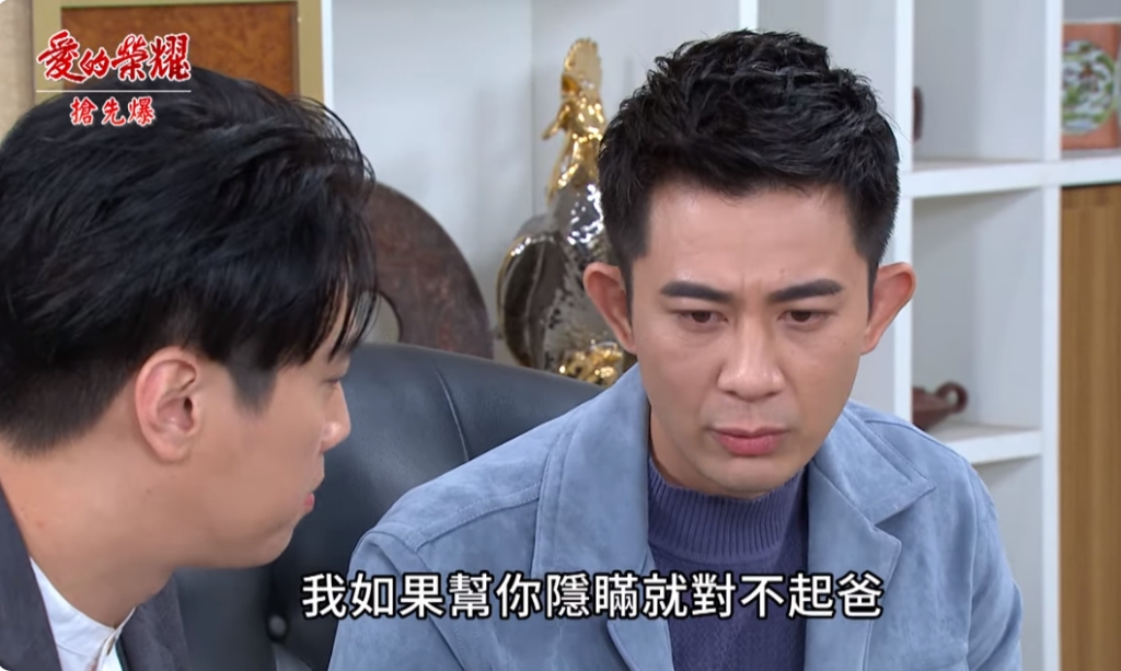 《愛的榮耀-EP179精采片段》天人交戰有解？ 大富大反攻？