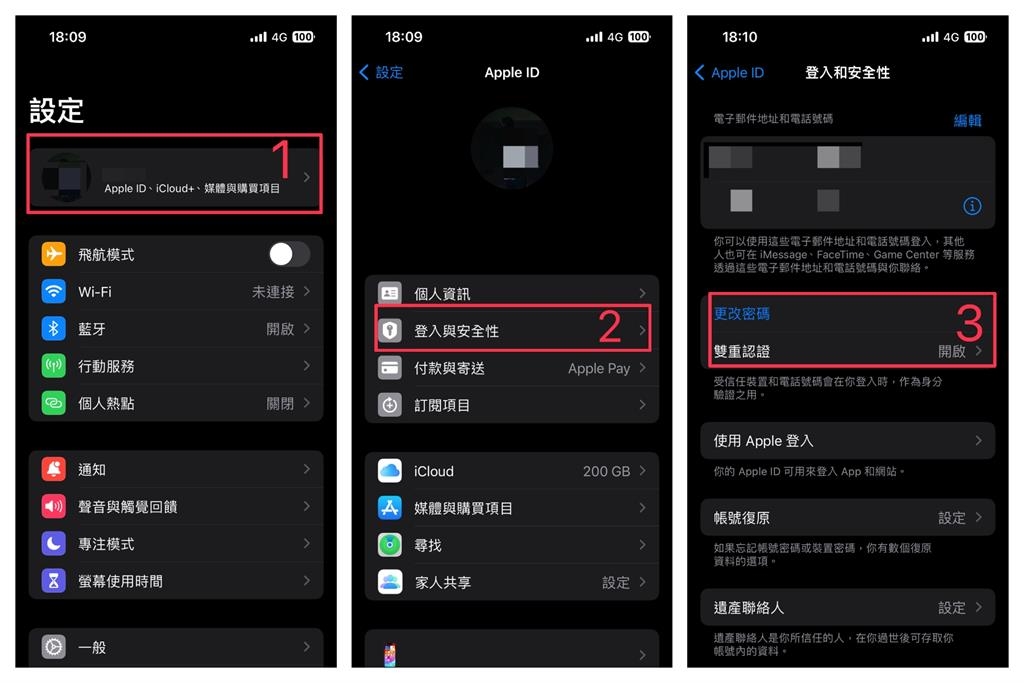 奧梨子「假蘋果」!駭客偽裝官方簡訊發「釣魚訊息」一點帳號秒被盜