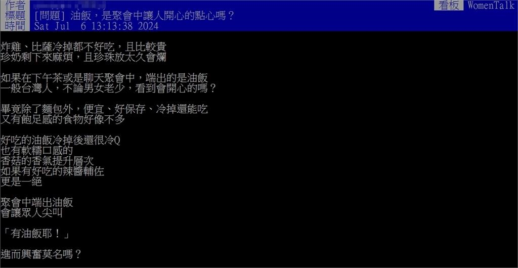 他推這「台式美食」聚會超適合!大讚「冷的也好吃」網搖頭:不方便