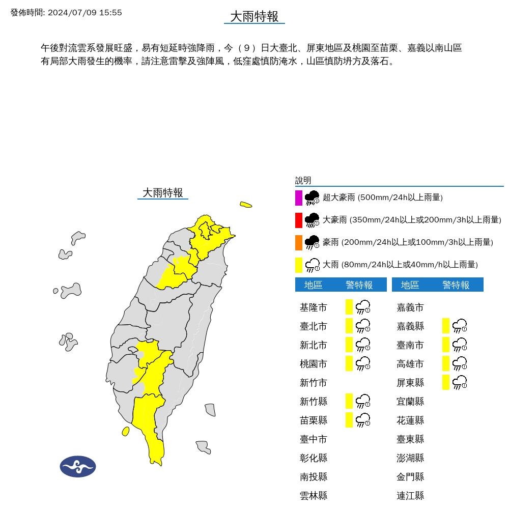 快新聞/雨區擴大!10縣市大雨特報 一路下到晚上