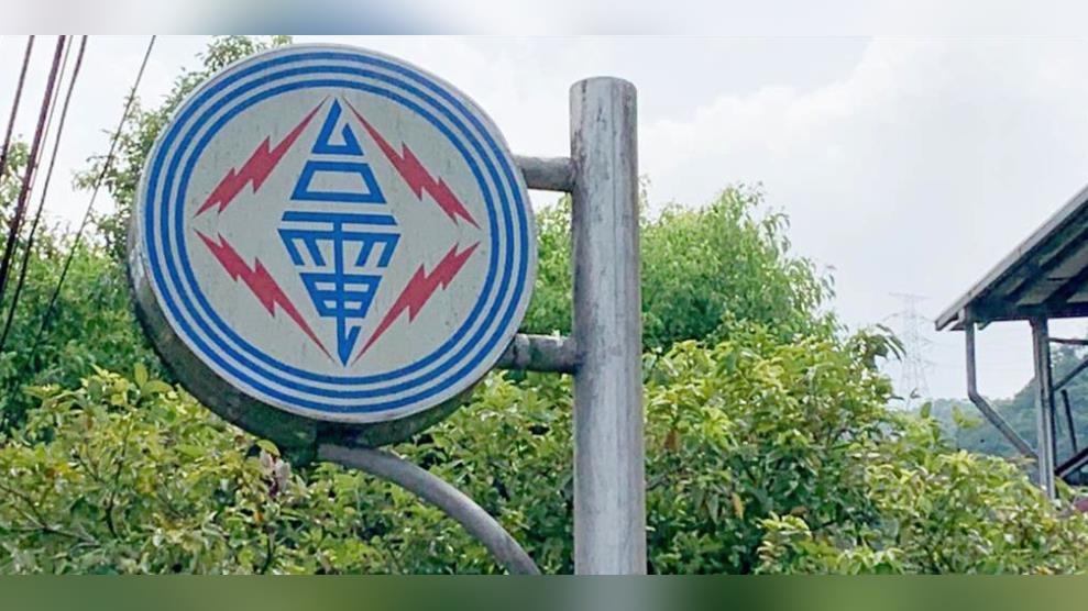 高雄今中午停電逾2萬戶受影響 台電致歉:10分鐘內全復電 高雄今中午停電逾2萬戶受影響 台電致歉:10分鐘內全復電