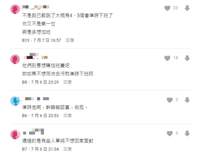 同事每天都加班「新人不敢準時走」怎辦？過來人給1建議：沒有欠誰好嗎