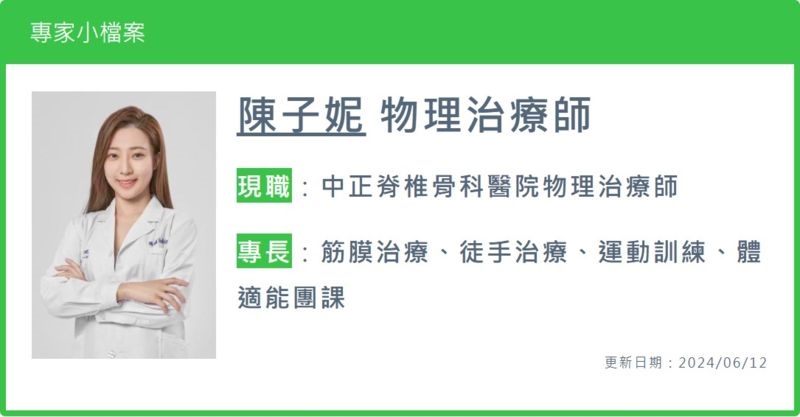 假跨寬整骨就有效?物理治療師帶你打破迷思 重塑修長美腿!
