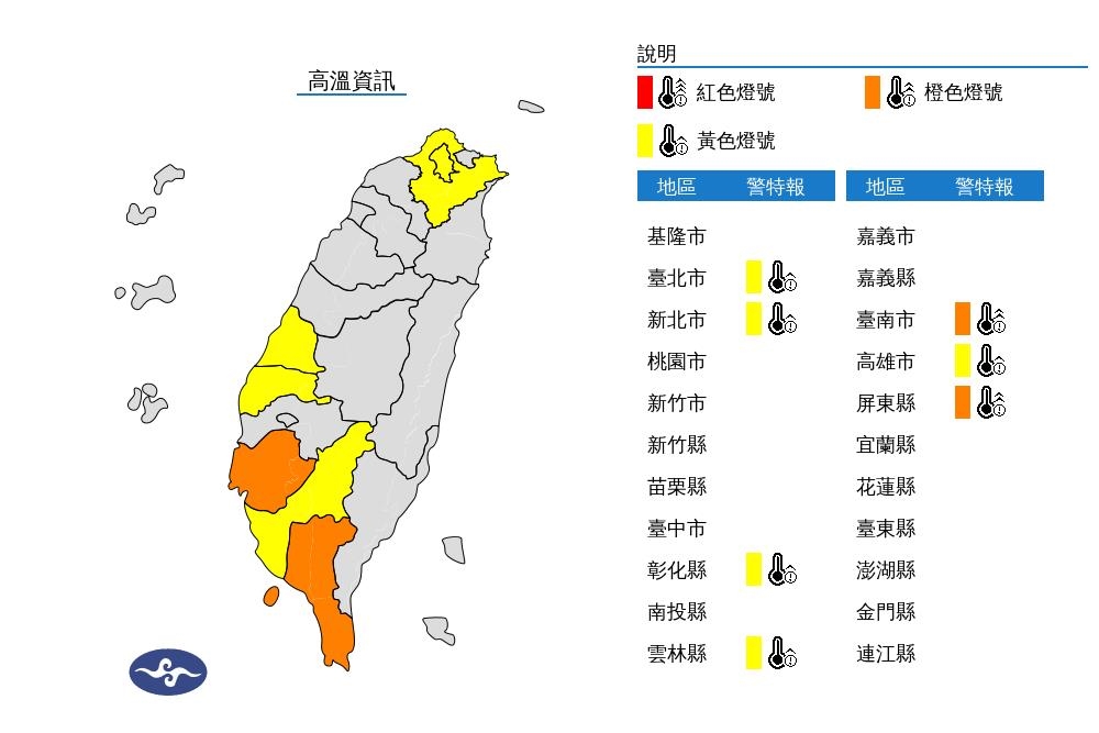 快新聞/日頭赤炎炎! 氣象署發布明日7縣市高溫資訊
