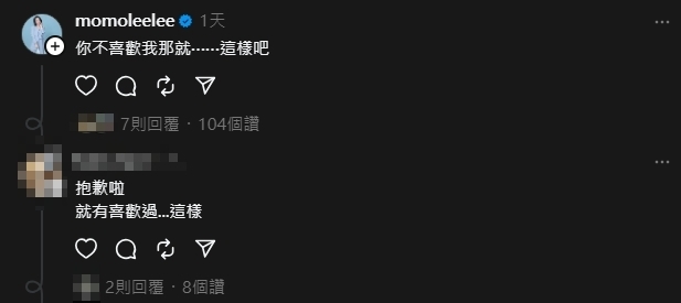 網友嗆「不喜歡陶晶瑩」意外釣出本人!她霸氣回:那就這樣吧