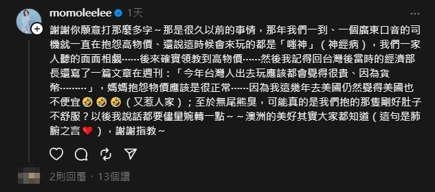 網友嗆「不喜歡陶晶瑩」意外釣出本人!她霸氣回:那就這樣吧