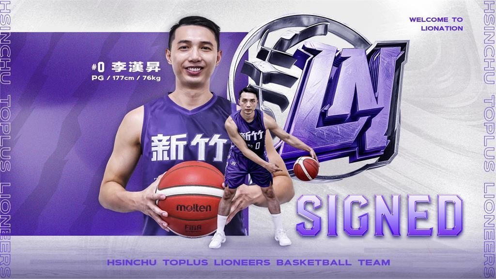 職籃/聯盟拆夥球團仍有交流 前獵鷹「防守硬漢」李漢昇轉戰攻城獅 職籃/聯盟拆夥球團仍有交流 前獵鷹「防守硬漢」李漢昇轉戰攻城獅