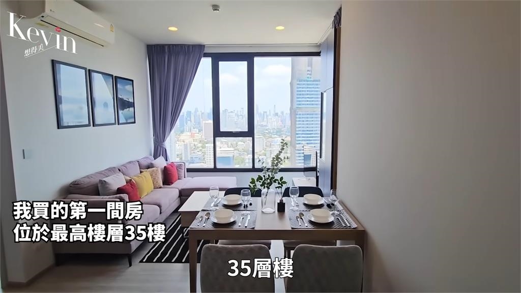Kevin老師入手泰國高級公寓!5米高大廳+露天泳池 讚嘆:在台灣是豪宅