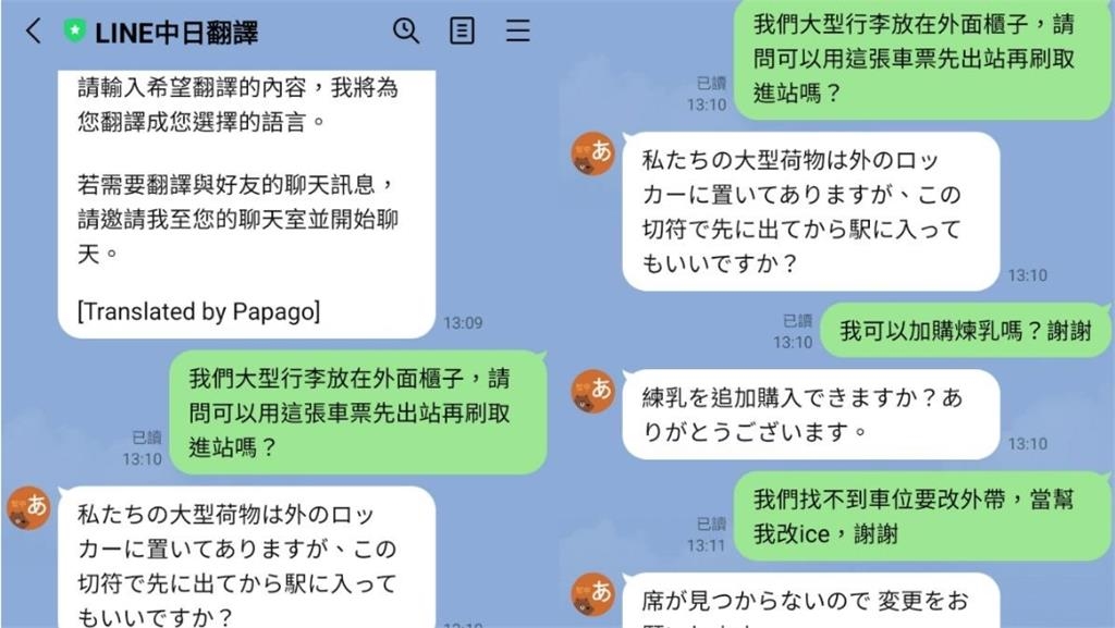 不會英日文別怕!她靠LINE「1超神功能」爽玩東京 網驚:現在才知道