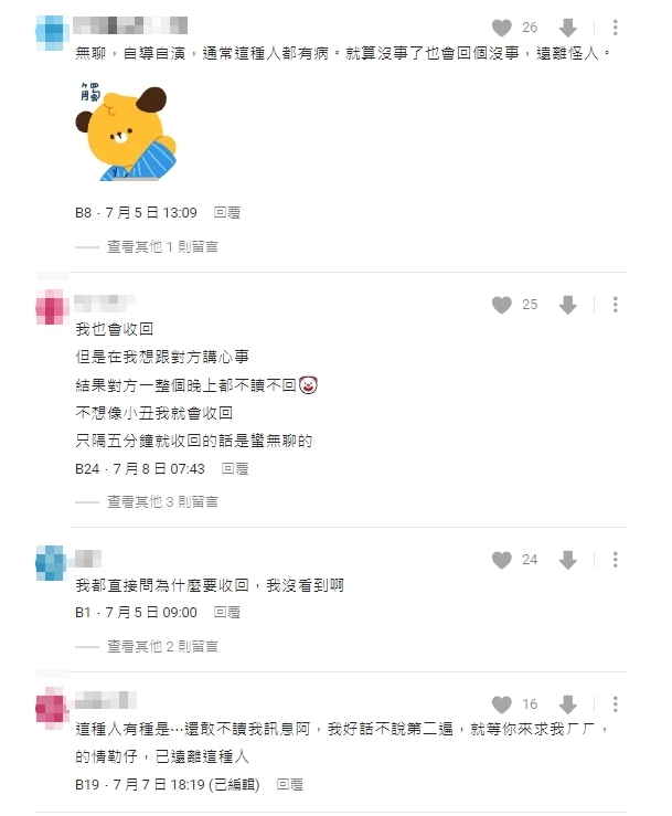 朋友傳LINE過5分鐘「秒做1件事」她超受傷!網掀兩派論戰:遠離這種人