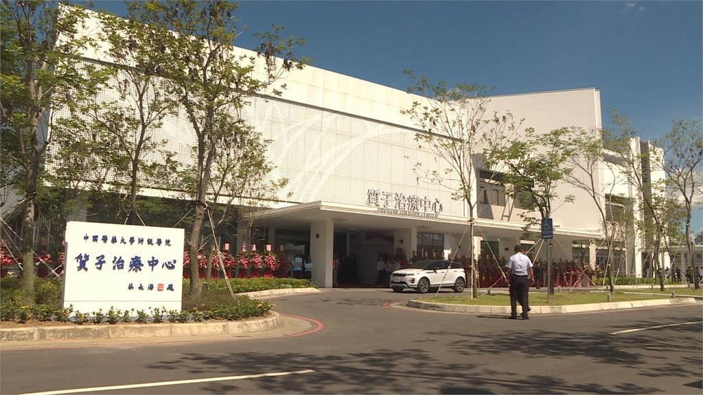 癌症患者福音! 中醫大附醫成立中部首座質子治療中心 癌症患者福音! 中醫大附醫成立中部首座質子治療中心