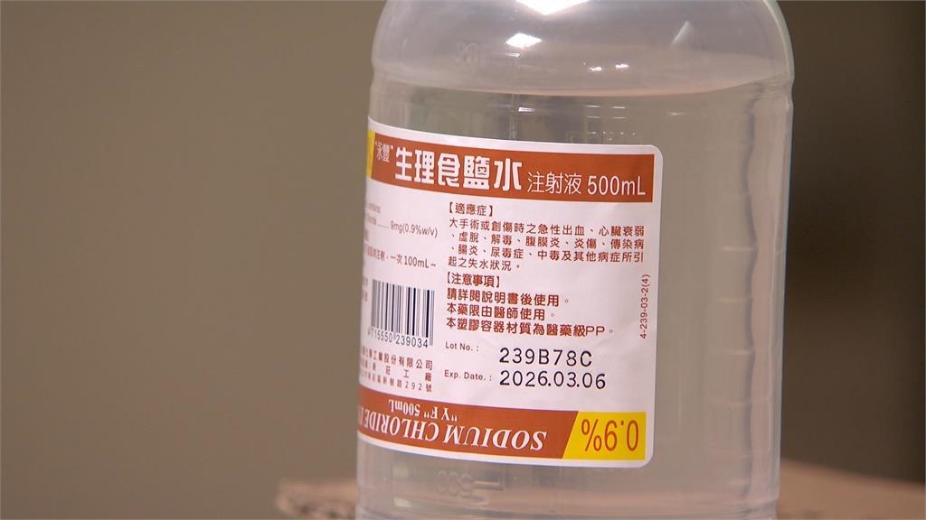 輸液進口無法源依據? 食藥署6點說明:許多國家皆訂有相關機制 輸液進口無法源依據? 食藥署6點說明:許多國家皆訂有相關機制